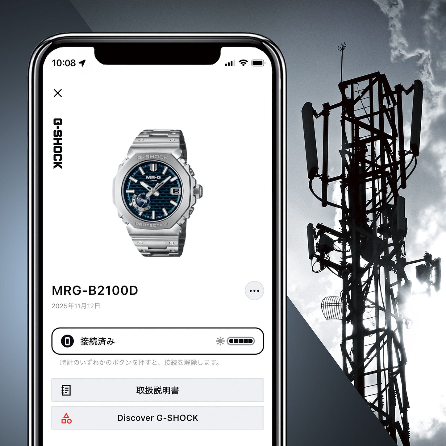 カシオ G-SHOCK MR-G MRG-B2100D-2AJR　縹色