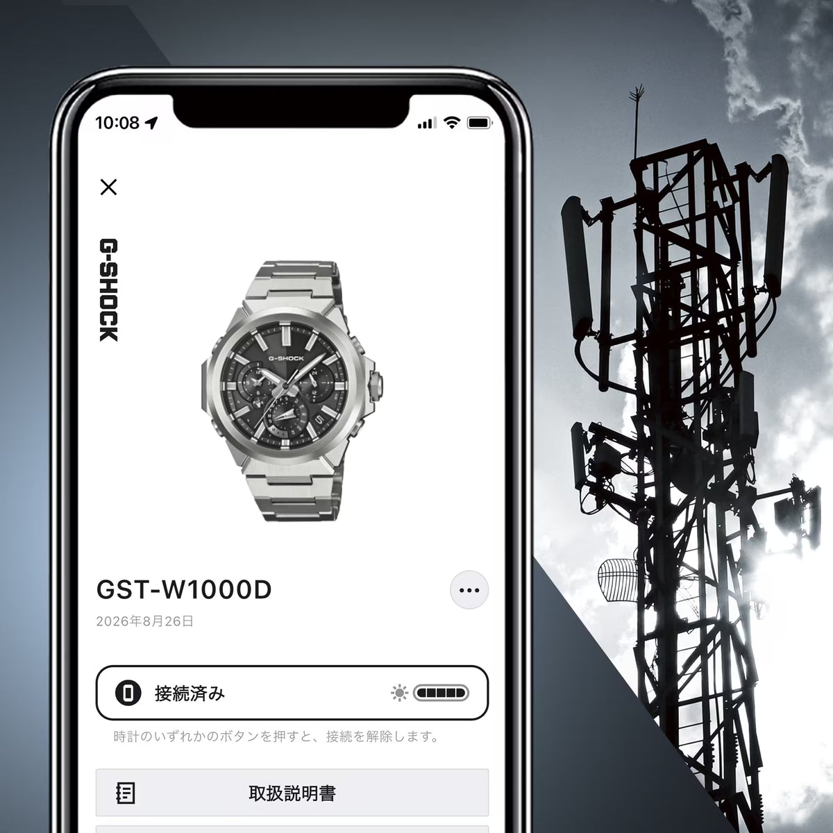 カシオ G-SHOCK GST-W1000D-1AJF G-STEEL　10月9日発売