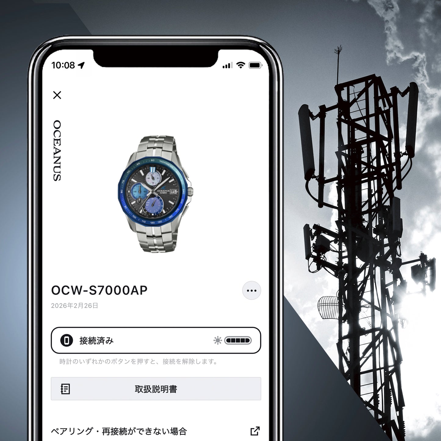 カシオ OCEANUS Manta OCW-S7000AP-1AJF　阿波藍 限定モデル オシアナス